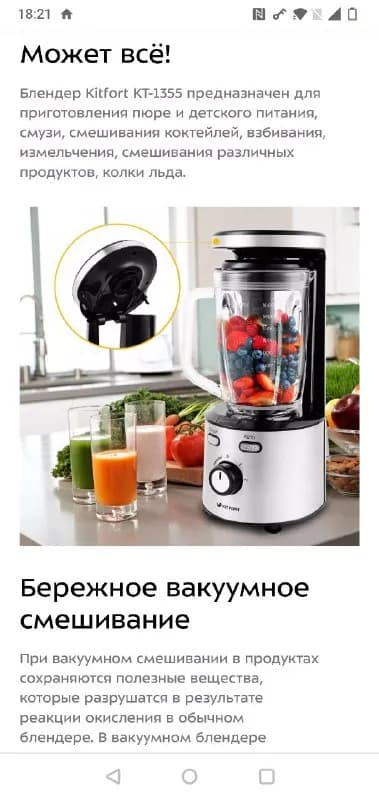 Вакуумный блендер мощный — Тбилиси — 100 ₾