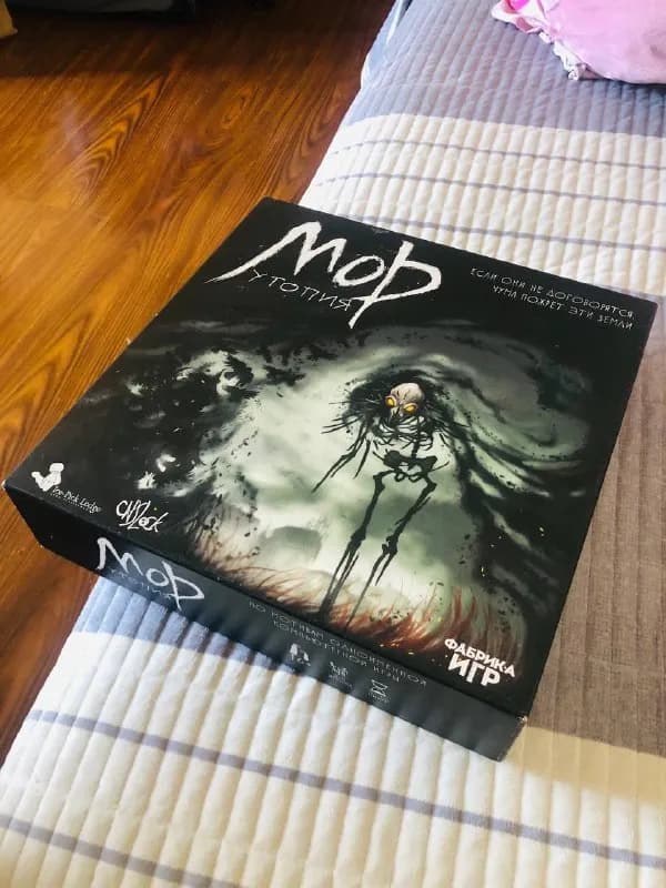 Настольная игра «Мор» полная комплектация — Тбилиси — 80 ₾