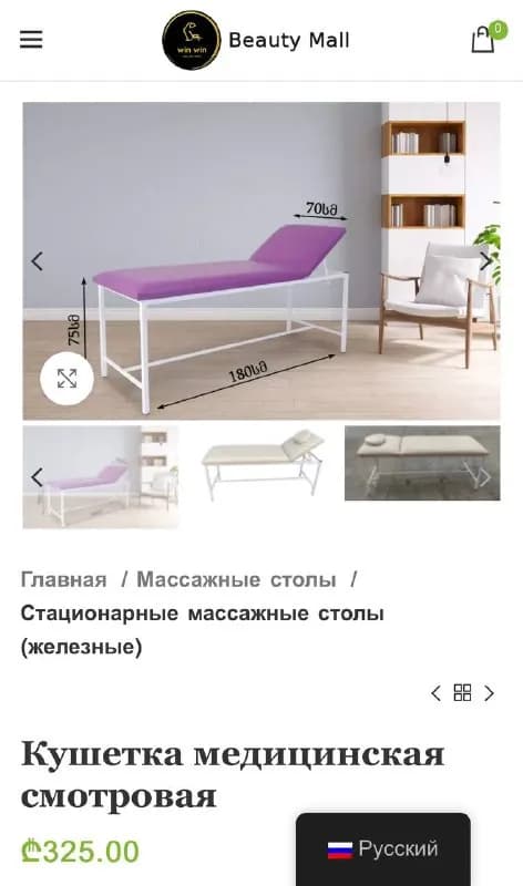 325 лари — Тбилиси — 325 ₾