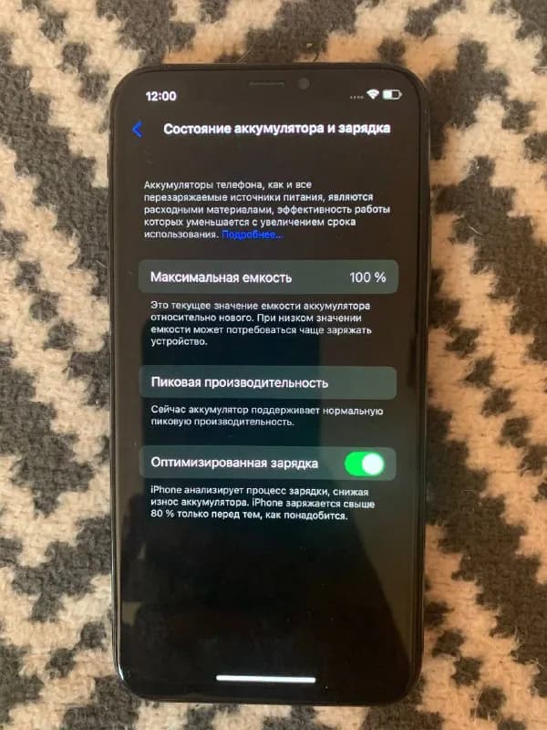 iPhone X — Тбилиси — 200 ₾
