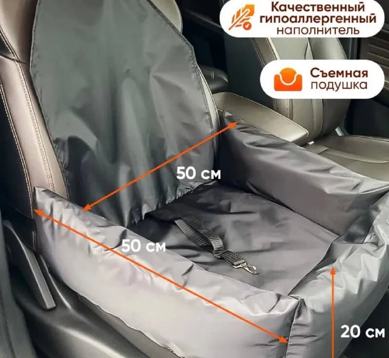 Автокресло-лежанка. Использовали один раз для перевозки собаки. Цена 50 — Батуми — 50 ₾
