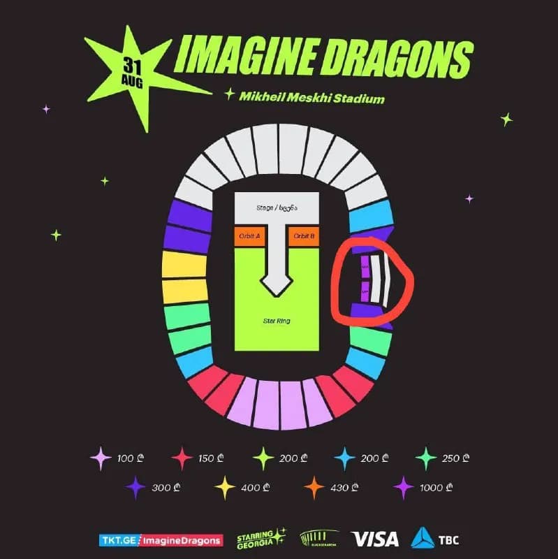 4 билета на Imagine Dragons, по 1000 лари каждый (это вип билеты, цена такая при закупке была) — Тбилиси — 1000 ₾