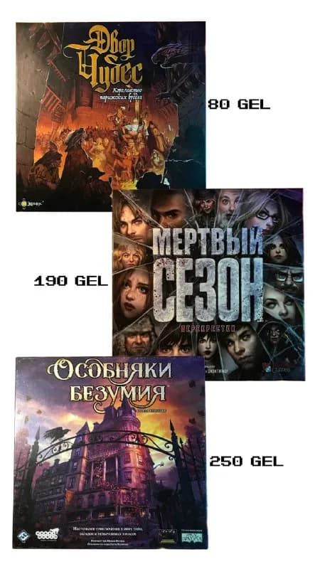 80gel — Тбилиси — 80 ₾