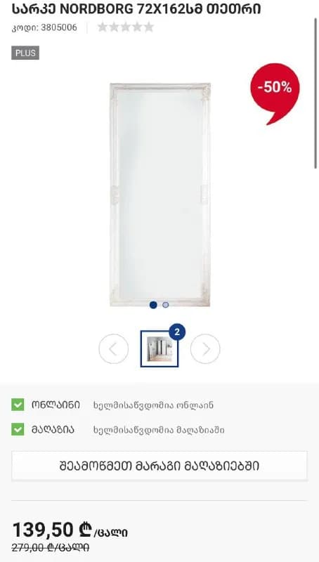 100Lar — Тбилиси — 100 ₾