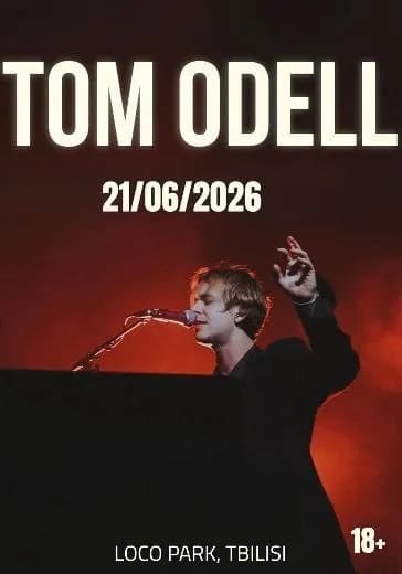 1 электронный билет на концерт Tom Odell в Тбилиси за 100 лари — Тбилиси — 100 ₾