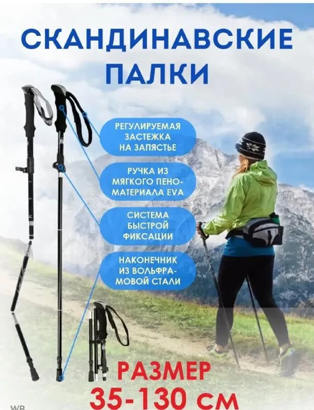 35-130см. — Тбилиси — 70 ₾