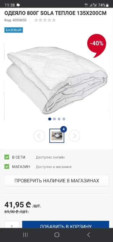 2 одеяла jusk — Тбилиси — 15 ₾