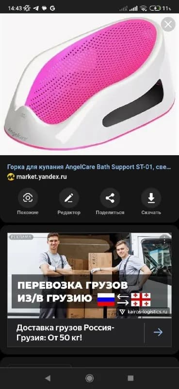 80 лар — Тбилиси — 80 ₾