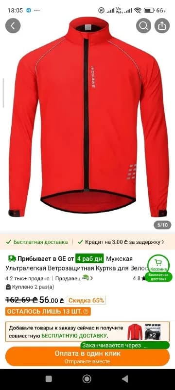 temu, но ошибся с китайским размером, мне велика, китайский размер 3XL, думаю, что на рост 185-190 см и — Батуми