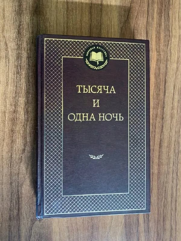 10 лари. — Тбилиси — 10 ₾