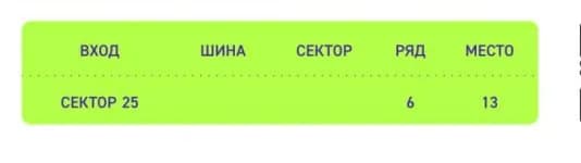 Imagine Dragons, 650 лари. Актуально до 29.08 до 13:00. Пришлю PKPASS) — Тбилиси — 650 ₾
