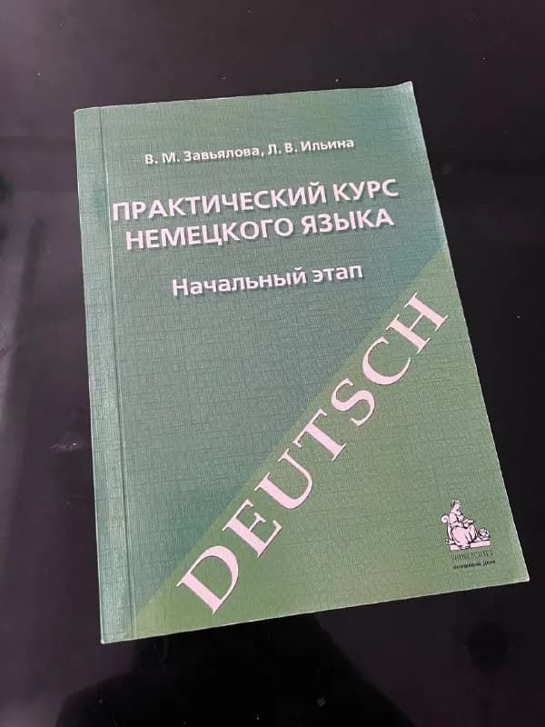 10 Gel — Тбилиси — 10 ₾