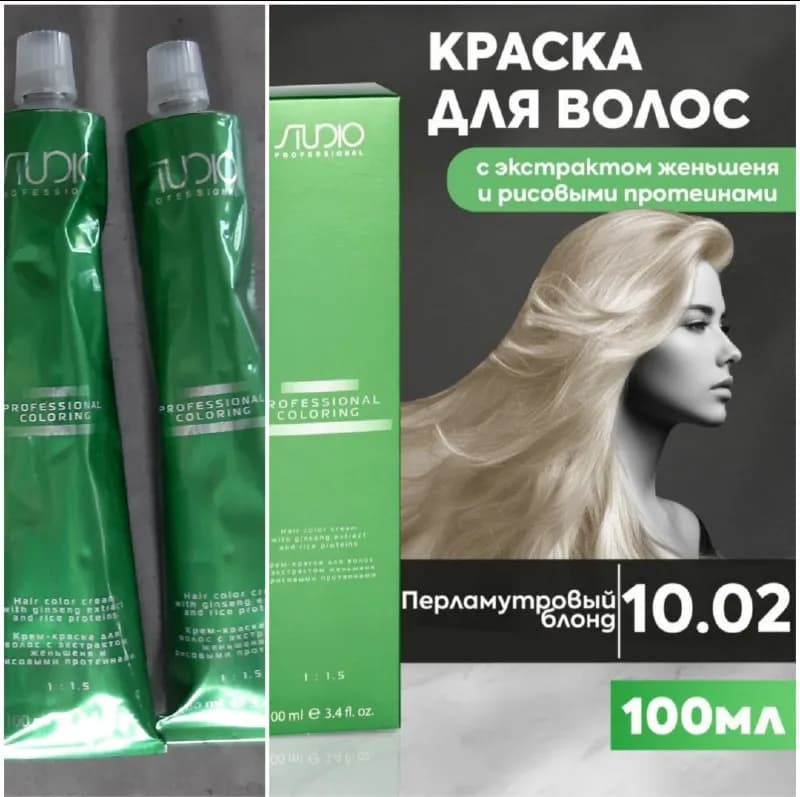 Studio, перламутровый блонд оттенок 10.02, немного помялись тюбики. — Тбилиси — 22 ₾