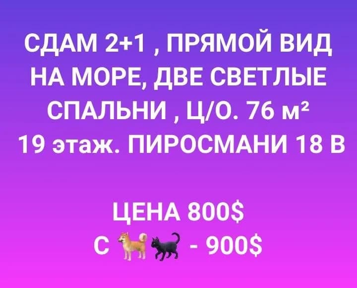 Без названия — Батуми