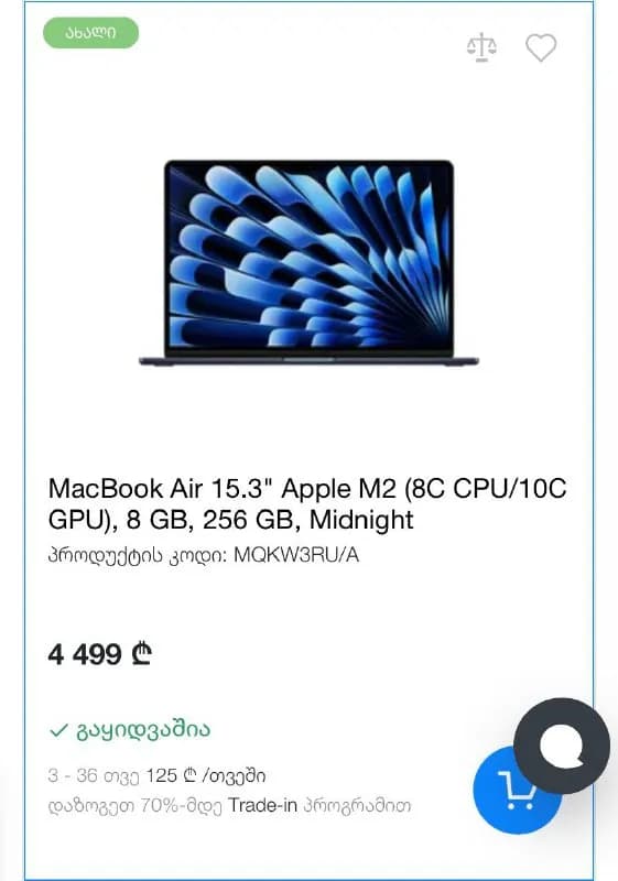 MacBook Air 15.3» Apple M2 (8 °C CPU/10C GPU), 8 GB, 256 GB, Midnight. Купил пару дней назад, взял дл — Тбилиси — 4 ₾