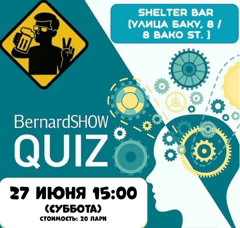 27 июня (суббота) — Батуми — 20 ₾