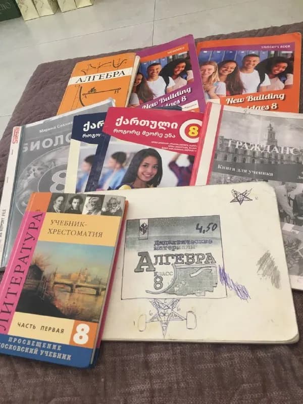 8 класс — Батуми — 70 ₾