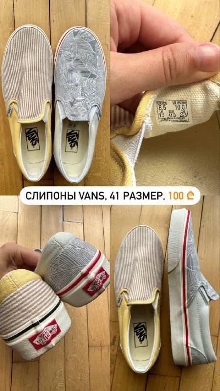 Vans 41 размер, 100 лари — Тбилиси — 100 ₾