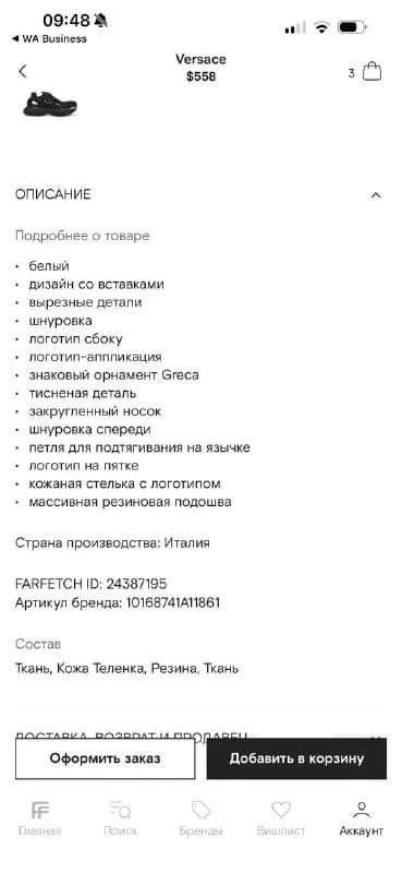 Versace Mercury M_VS_01 — Тбилиси — 500 $