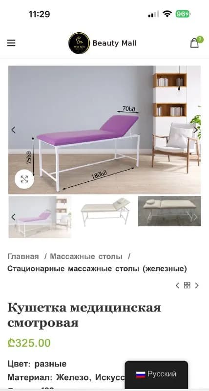 250 лари, Сабуртало, самовывоз — Тбилиси — 250 ₾