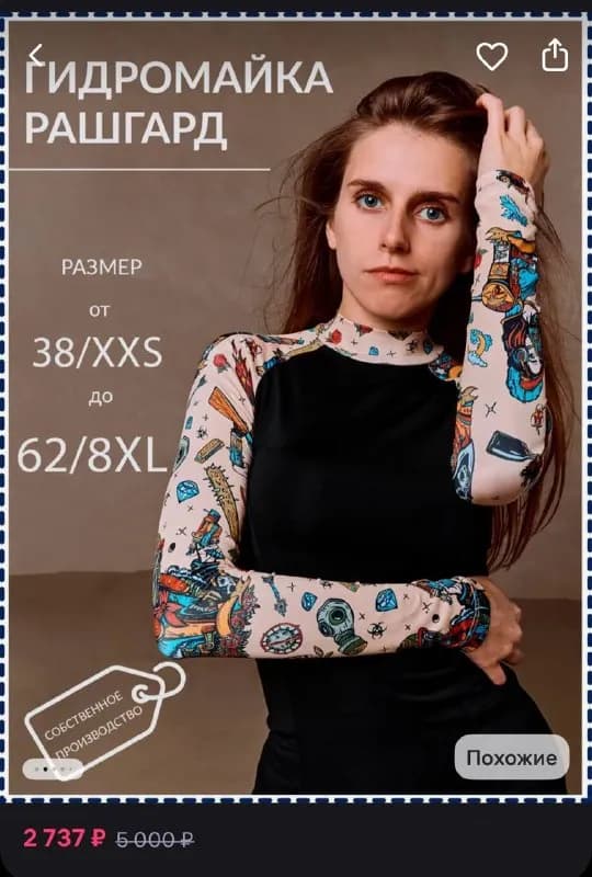 размер L — Батуми