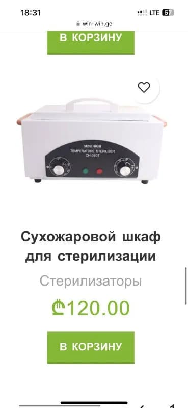 2 недели — Тбилиси — 90 ₾