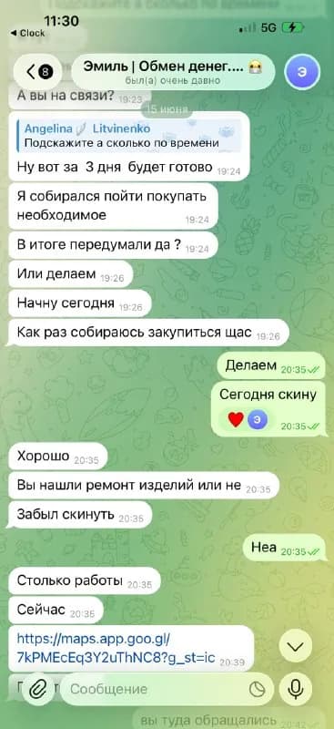 emiltrask — Батуми
