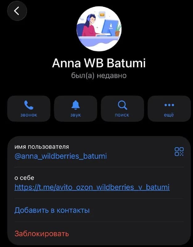 wb, OZON, Яндекс маркет. — Батуми
