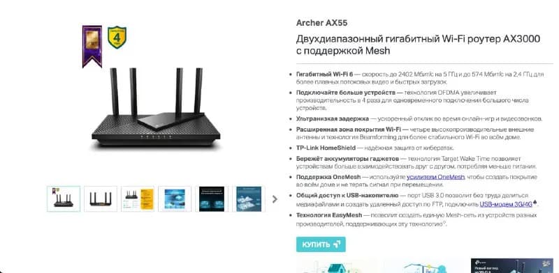 Wi‑Fi роутер AX3000 — Тбилиси — 400 ₾