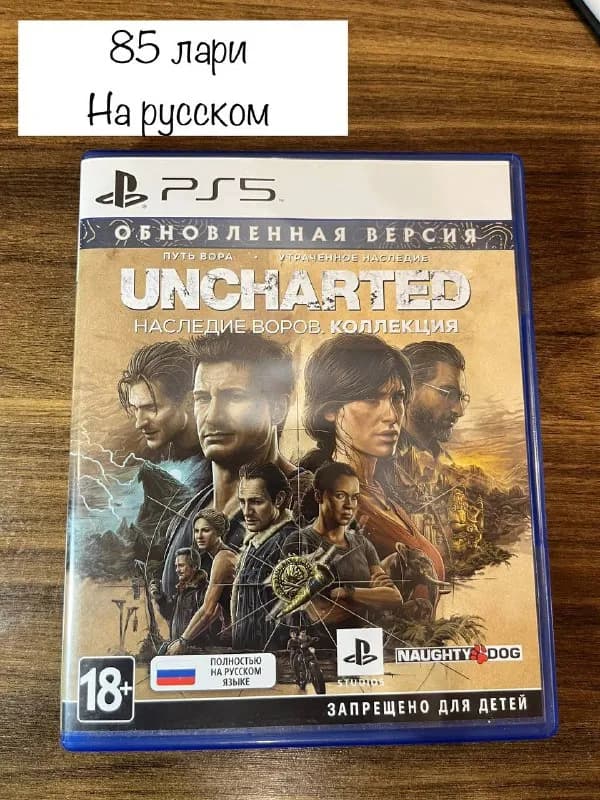 PlayStation 5 — Тбилиси — 80 ₾