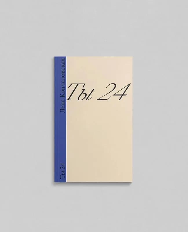 24» — Тбилиси — 20 ₾