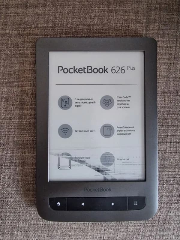Pocketbook 626 plus — Тбилиси — 100 ₾
