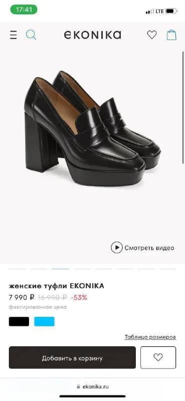 38 размер — Тбилиси — 140 ₾