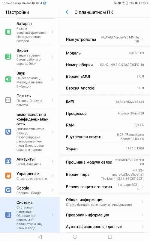 Huawai MediaPad M5 Lite 10.1 BAH2-L09 32gb LTE — Тбилиси — 400 ₾