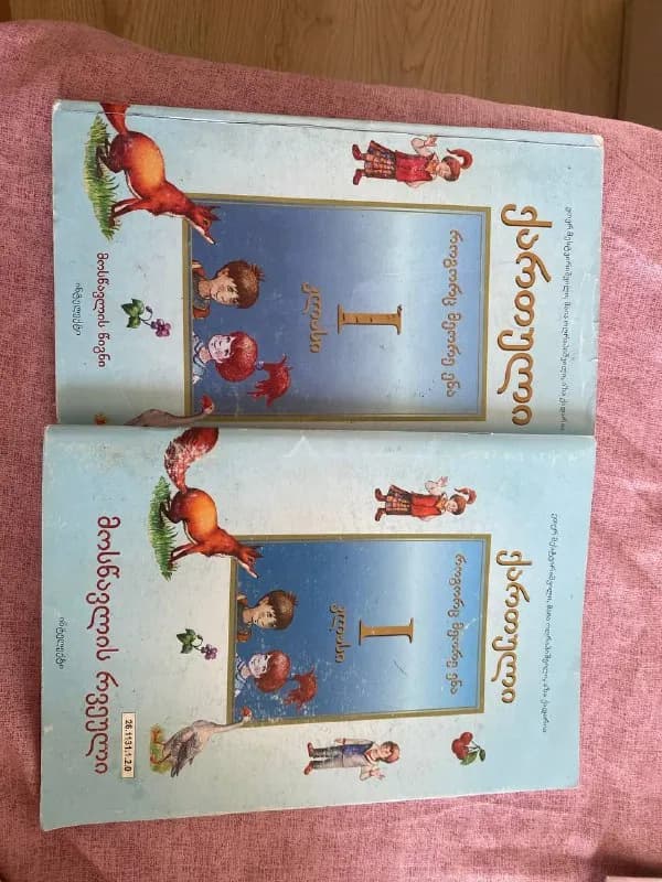 1-й класс — 10 лари, английский 6 класс — 15 лари, английский 1-й класс- 10 лари. — Тбилиси — 10 ₾