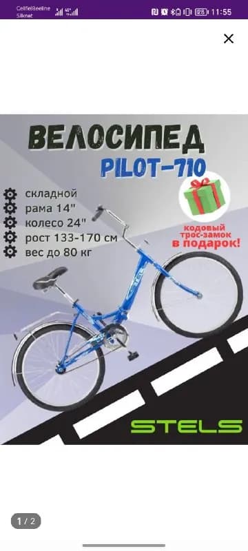 9000₽ или эквивалент в лари, долларах. Ребёнок катался раза 3, оказался ему пока большой велосипед — Тбилиси — 9 000 ₾