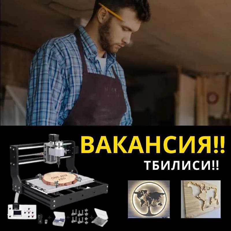 FANDI в Тбилиси ищет в свою дружную команду резчика (фрезеровщика) специалиста по работе со роутером — Тбилиси