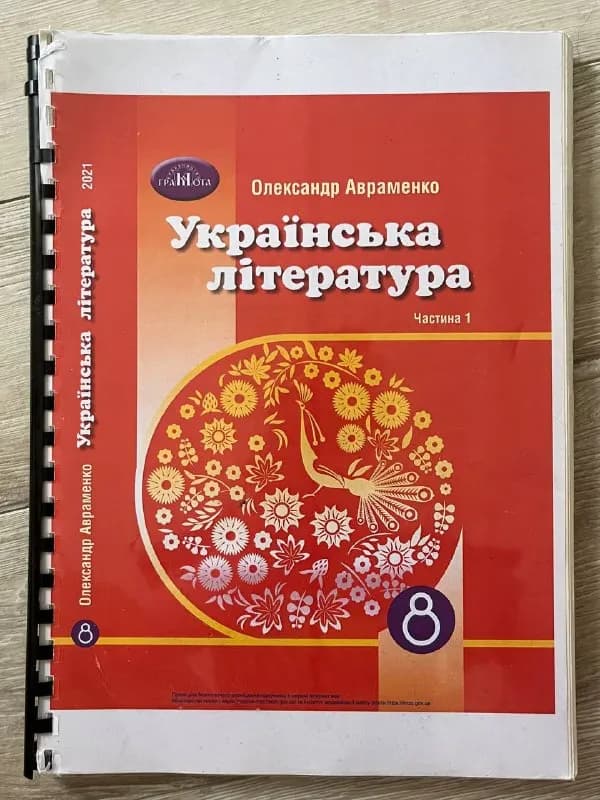 8 класу за українською програмою. Книги в охайному стані з обкладинкою. Чудовий варіант для тих, хто — Батуми — 95 ₾