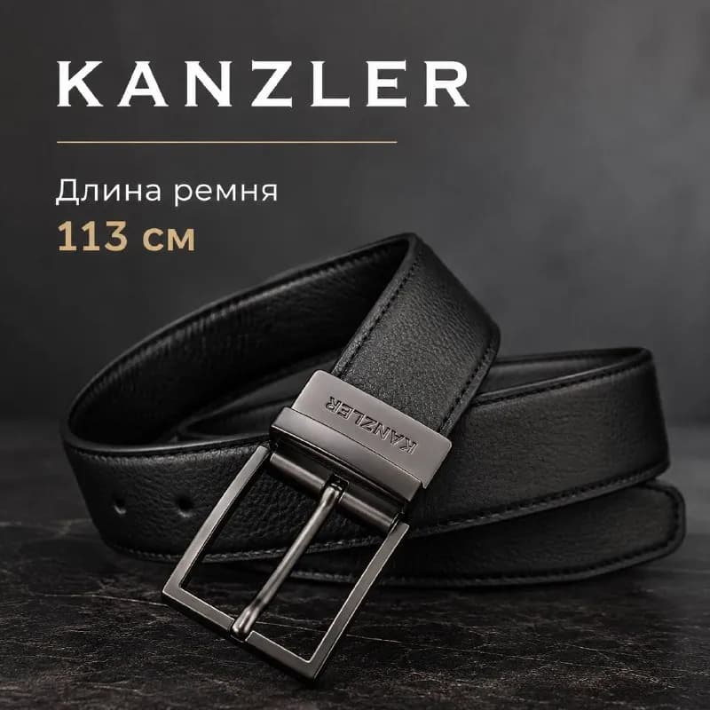 KANZLER, натуральная кожа — Батуми — 50 ₾