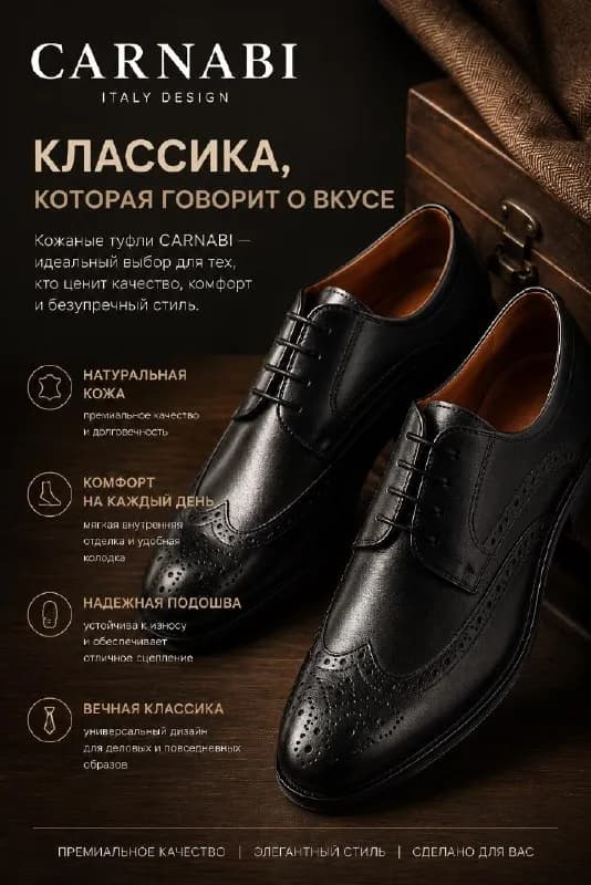 CARNABI (натуральная кожа) — Батуми — 100 ₾