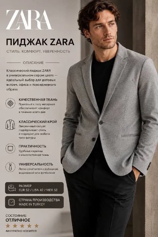 ZARA, серый, размер EUR 52 (USA 42) — отличное состояние — Батуми — 100 ₾