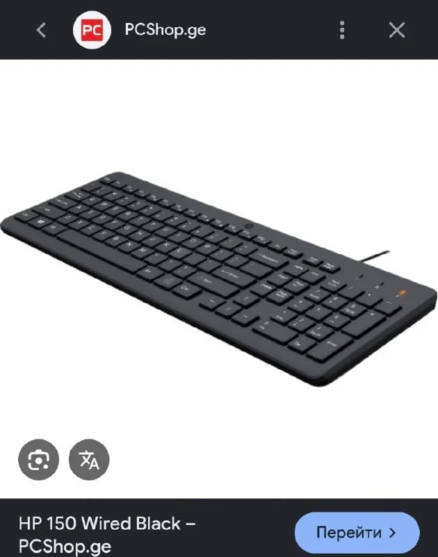 HP 150 — Батуми