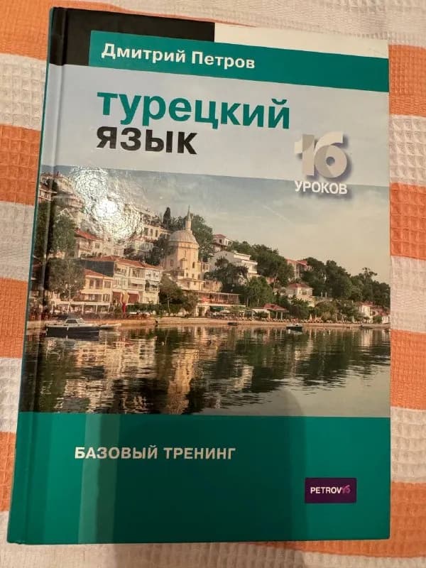 GEL 30 — Батуми — 30 ₾