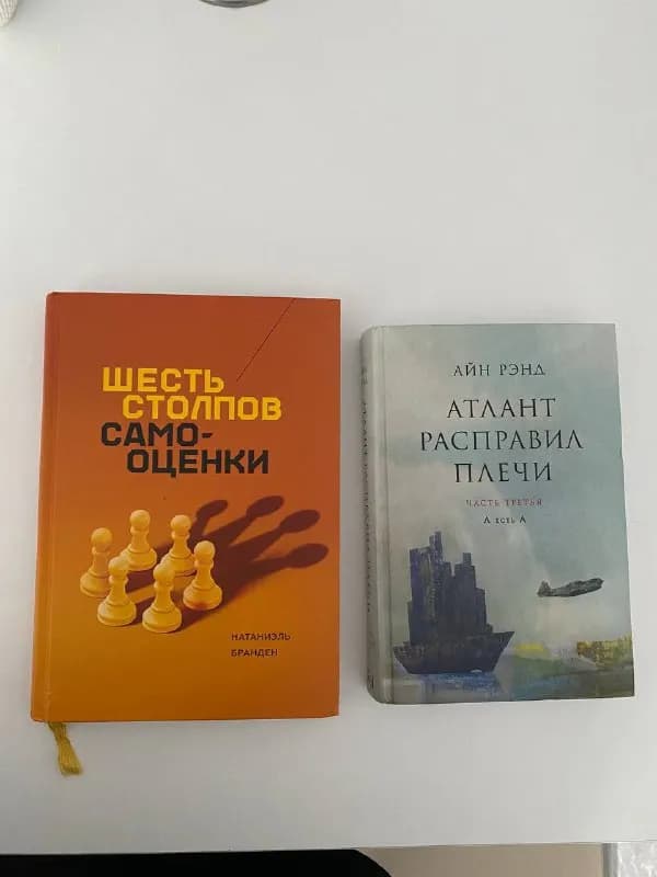 1. Шесть столпов самооценки — Натаниэль Бранден 15лари — Тбилиси — 15 ₾