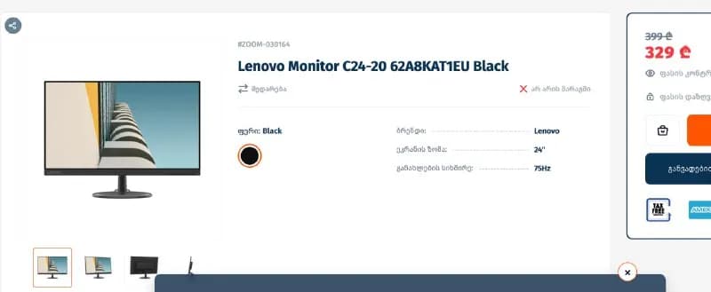 Lenovo C24-20, 1920×1080, 75hz — Тбилиси — 250 ₾
