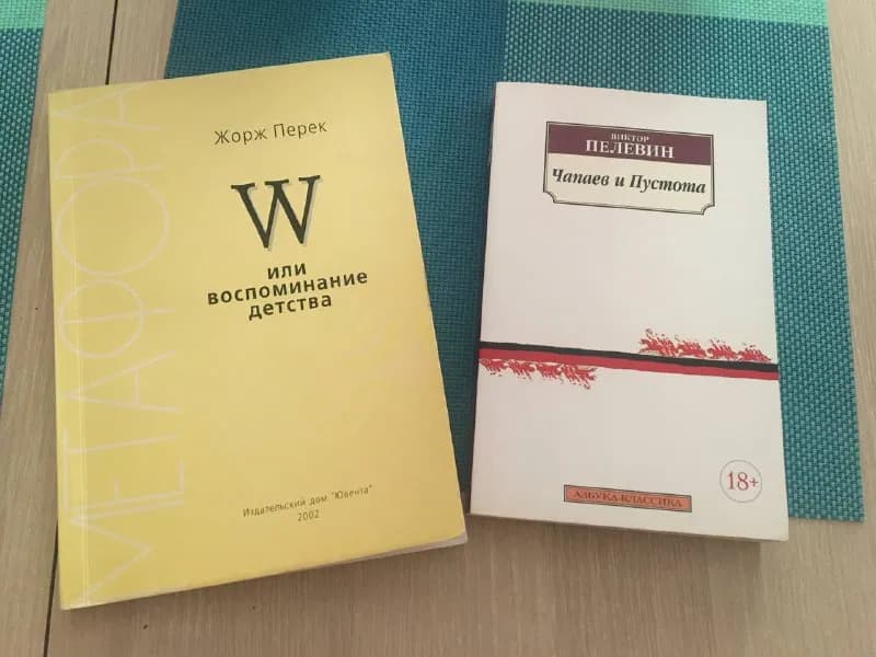 1. Книги в мягкой обложке: Пелевин, Перек. 10 лари за 1 или 15 за 2. — Тбилиси — 10 ₾