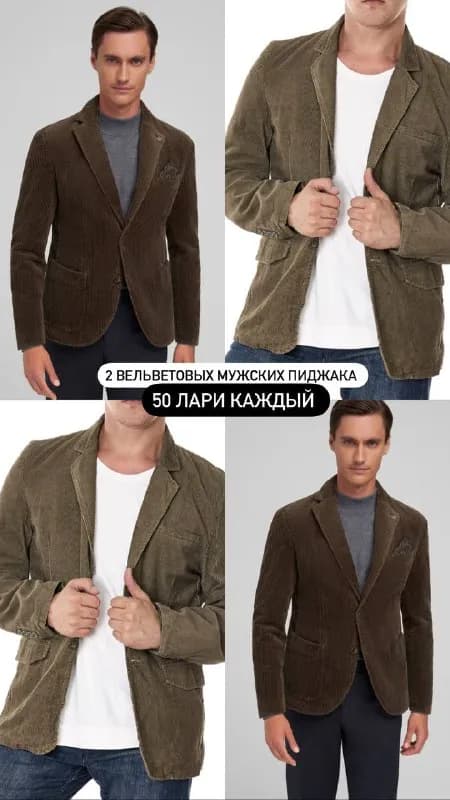 ecco оригинал — Тбилиси