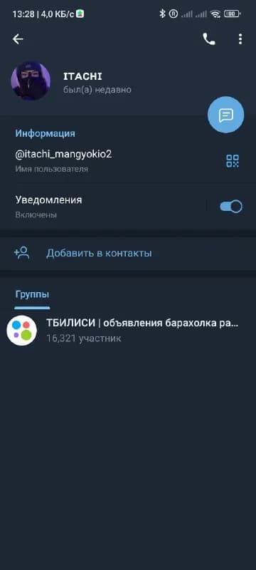 itachi_mangyokio2 — Тбилиси