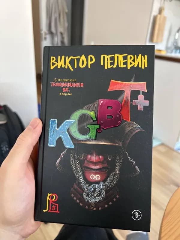 KGBT+ — Тбилиси — 20 ₾