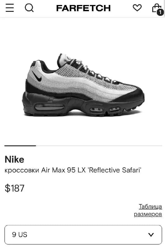 Nike — Air Max 95 LX «Reflective Safari» — Тбилиси — 540 ₾